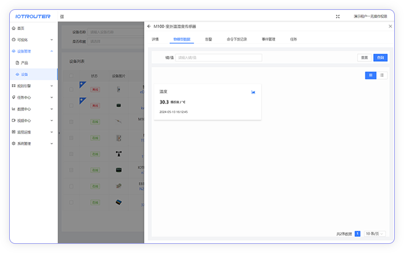 設(shè)備管理