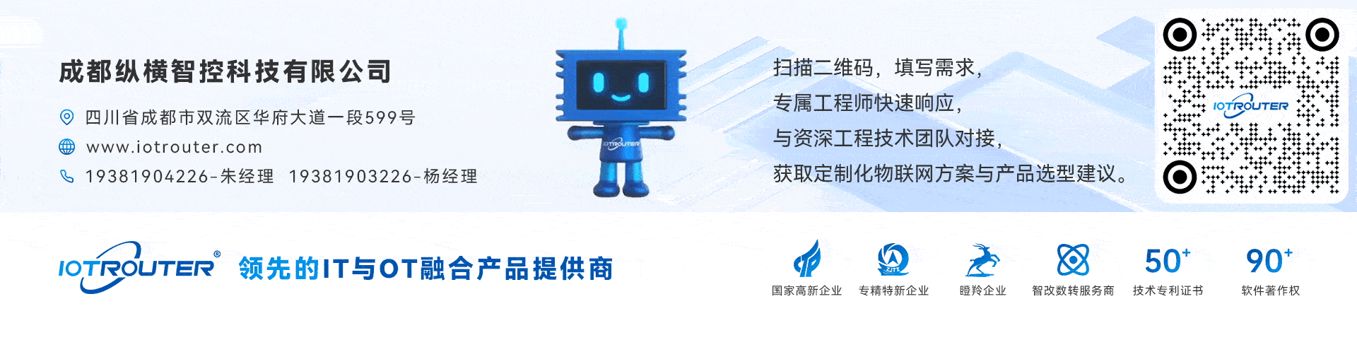 縱橫智控