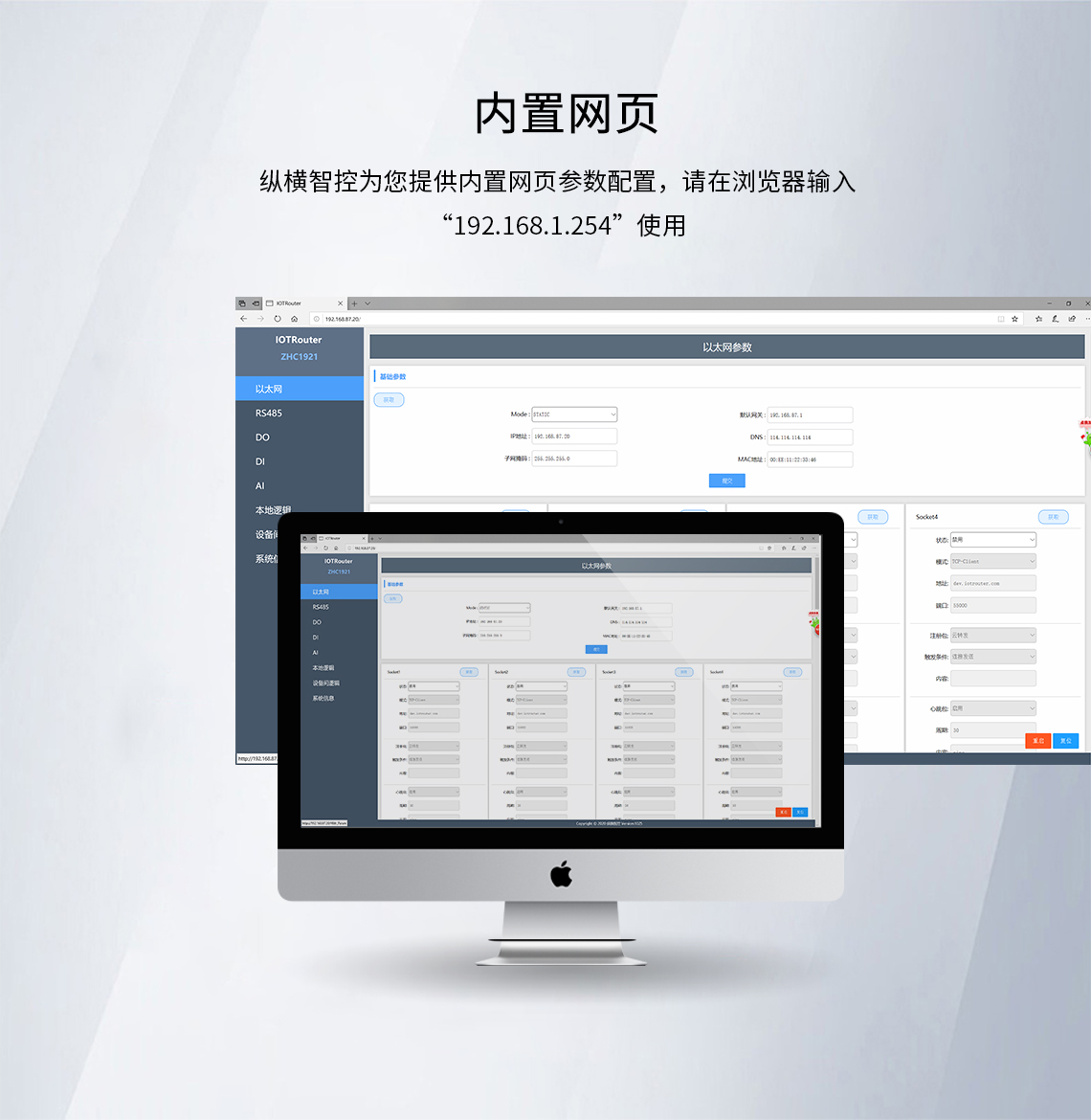 以太網(wǎng)RTU內(nèi)置網(wǎng)頁(yè)配置