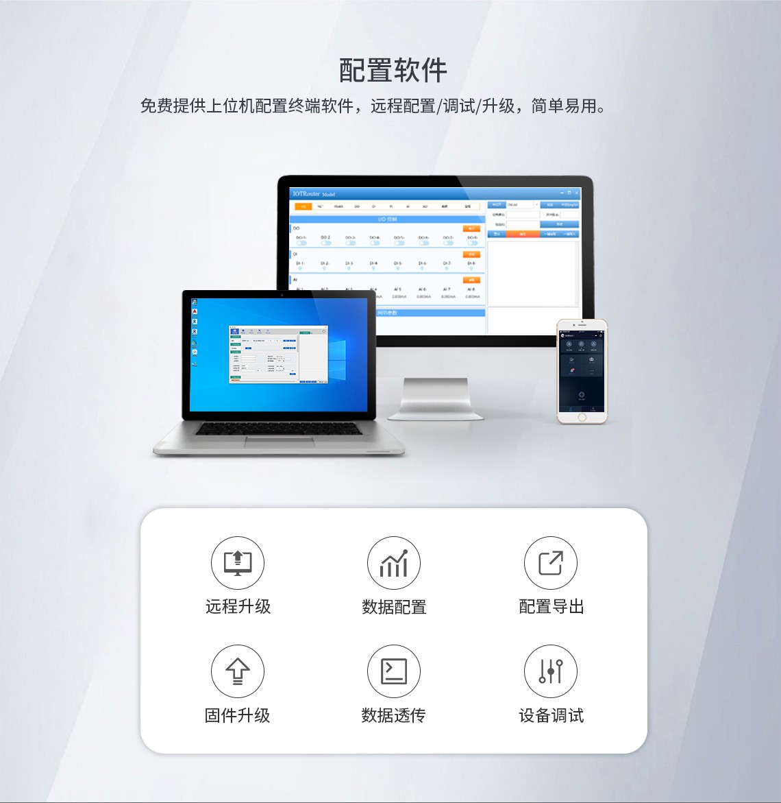 ZHC492C配置軟件