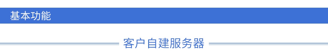 4G DTU基本功能介紹