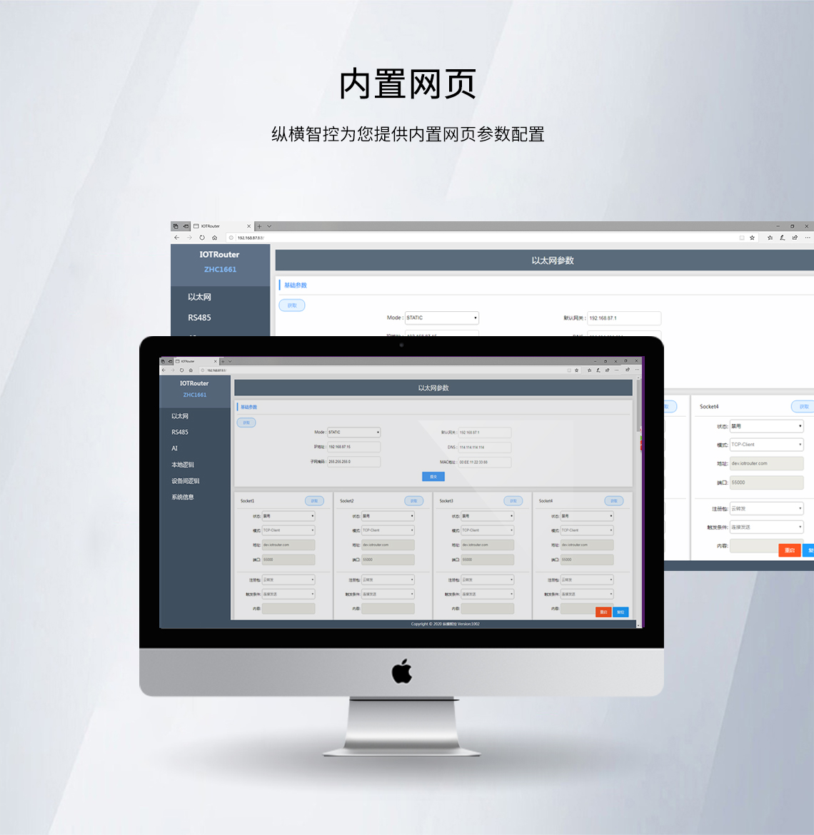 以太網(wǎng)RTU