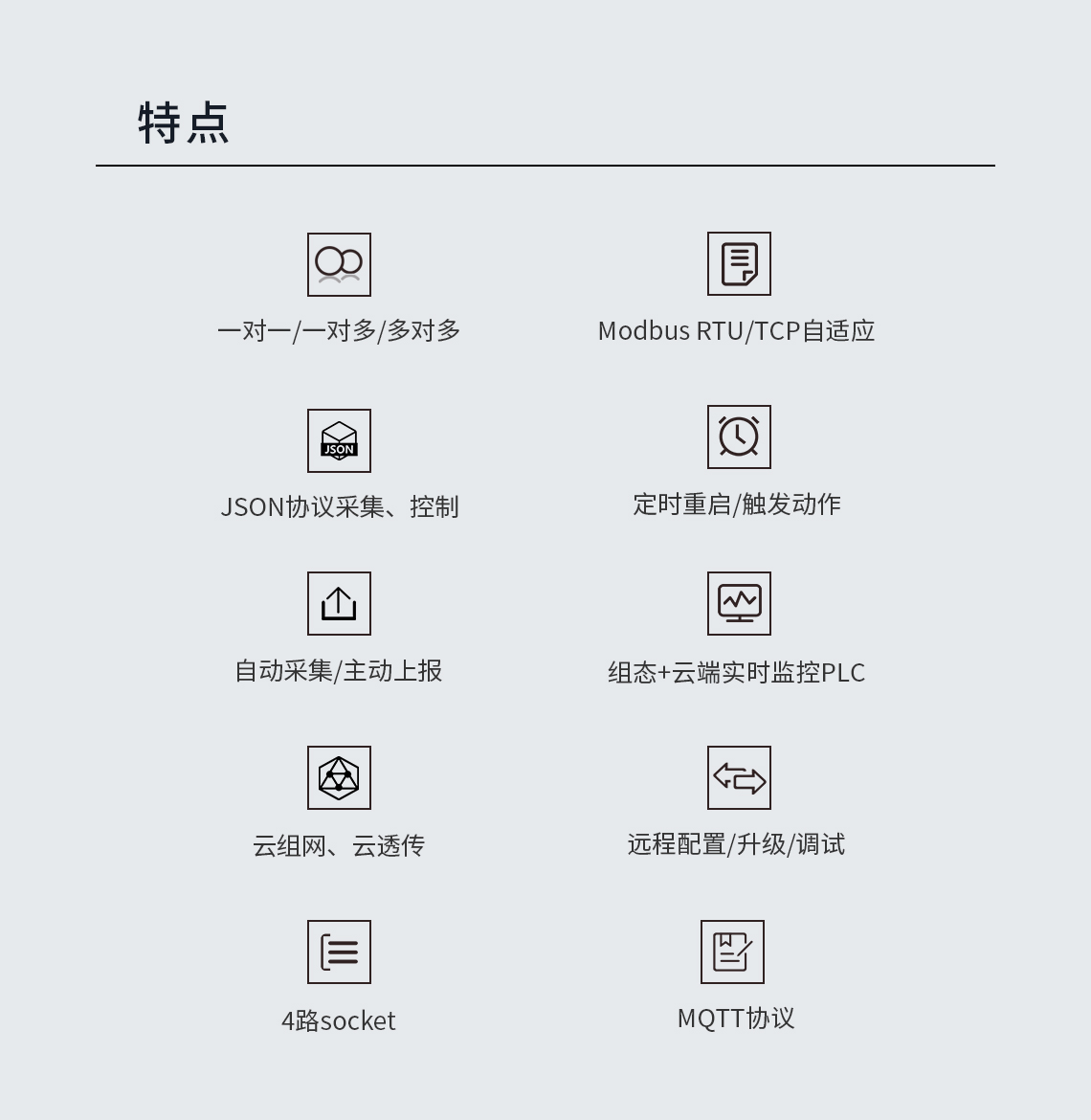 4G DTU ZHC401C 特點(diǎn)介紹