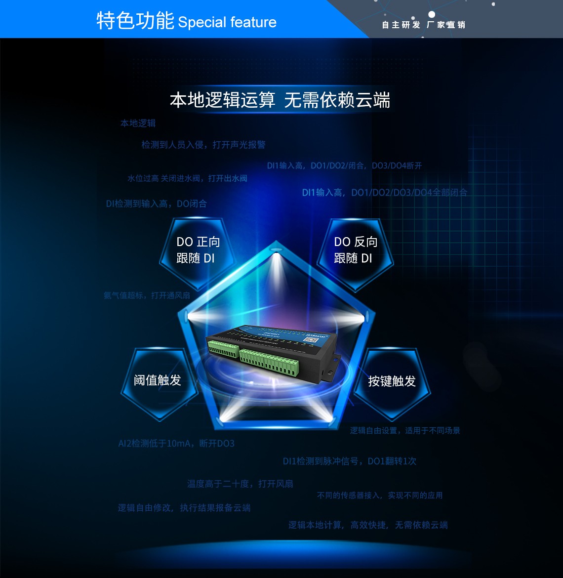 本地邏輯運算 無需依賴云端