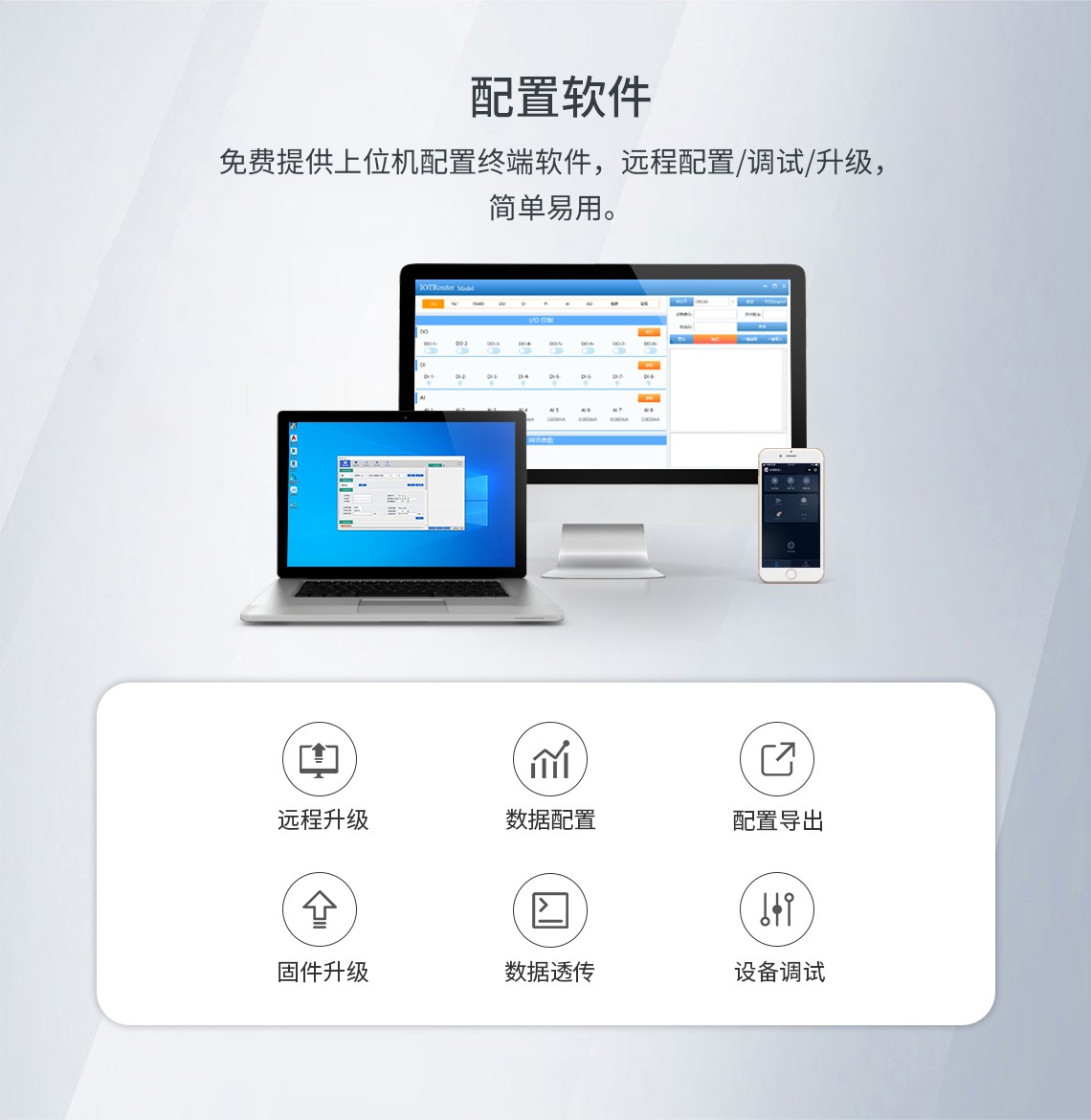 ZHC492CG配置軟件