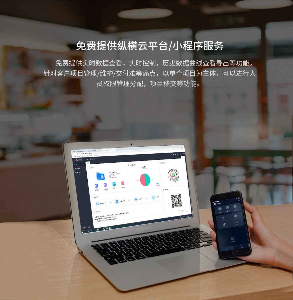 免費提供縱橫云平臺/小程序服務(wù)