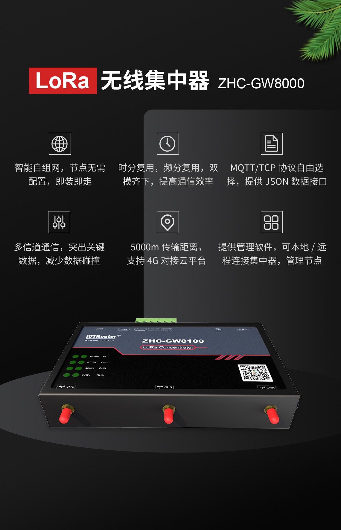 邊緣計(jì)算網(wǎng)關(guān)/物聯(lián)網(wǎng)平臺(tái)/網(wǎng)關(guān)模塊/縱橫智控