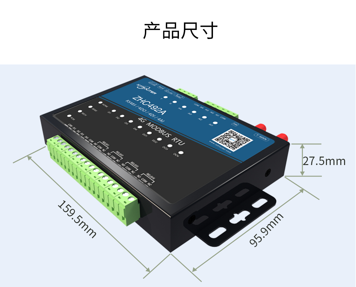 阿里云RTU ZHC492A產(chǎn)品尺寸