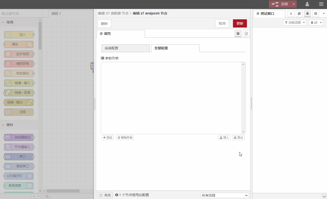 節(jié)點(diǎn)導(dǎo)入導(dǎo)出