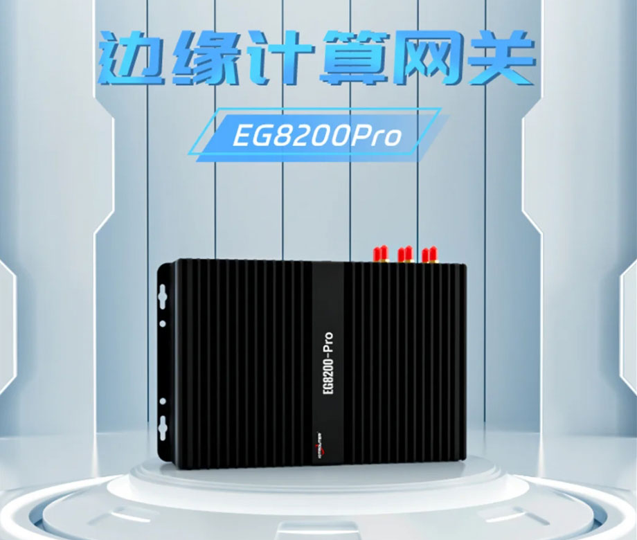 邊緣計算網(wǎng)關(guān)/物聯(lián)網(wǎng)平臺/網(wǎng)關(guān)模塊/縱橫智控