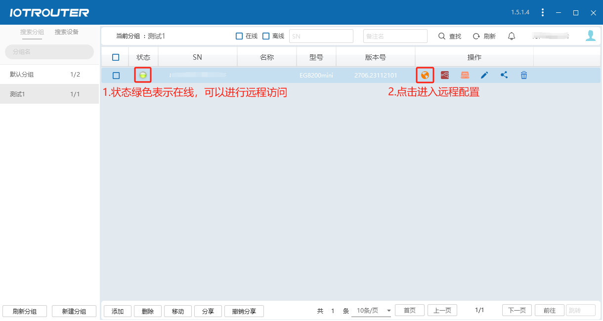 忘記設備LAN口IP，如何訪問設備配置頁面？