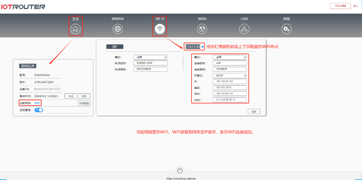 4遠程局域網不成功？