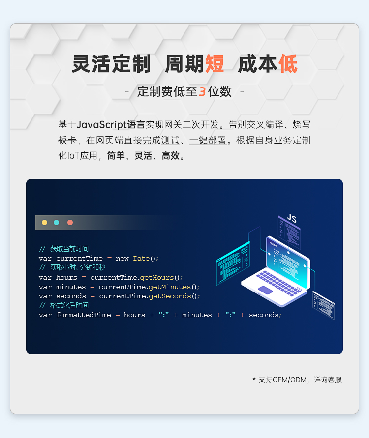 EG2000的腳本引擎支持JavaScript實時解析，在某汽車生產(chǎn)線改造案例中