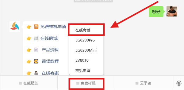 微信公眾號