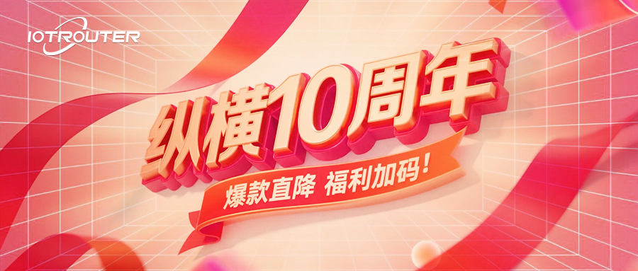 邊緣計(jì)算網(wǎng)關(guān)/物聯(lián)網(wǎng)平臺(tái)/網(wǎng)關(guān)模塊/縱橫智控