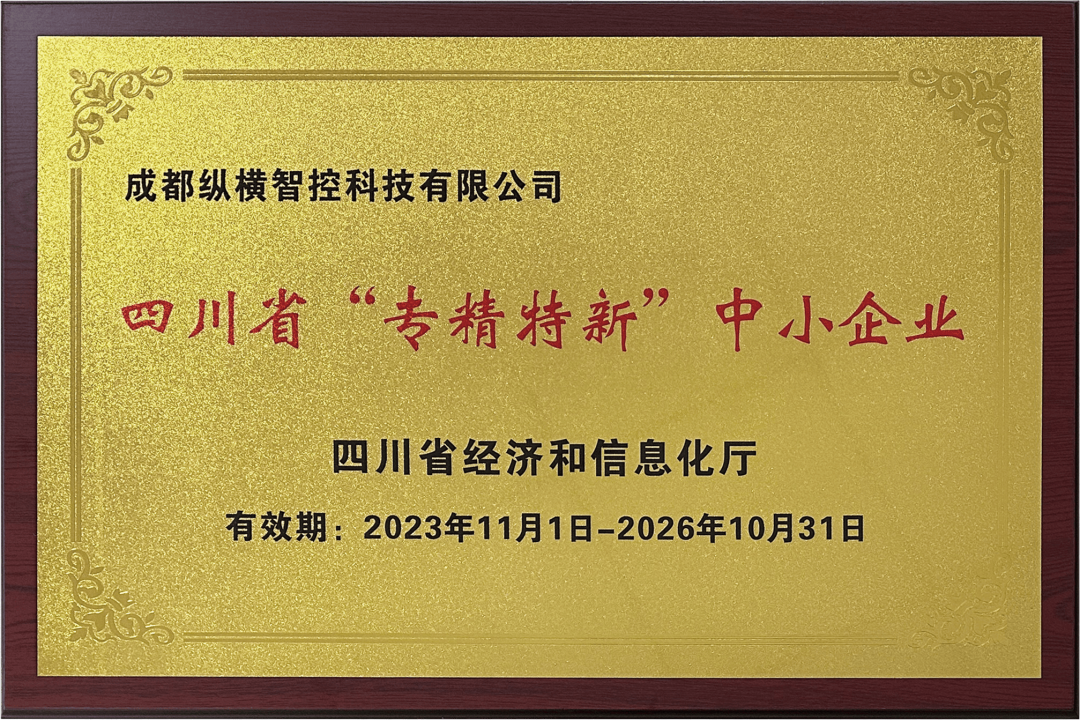 邊緣計(jì)算網(wǎng)關(guān)/物聯(lián)網(wǎng)平臺(tái)/網(wǎng)關(guān)模塊/縱橫智控