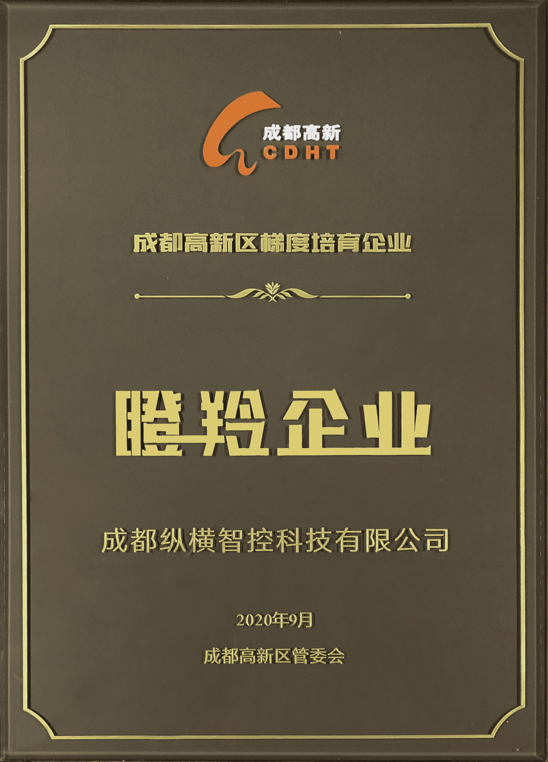 邊緣計(jì)算網(wǎng)關(guān)/物聯(lián)網(wǎng)平臺(tái)/網(wǎng)關(guān)模塊/縱橫智控