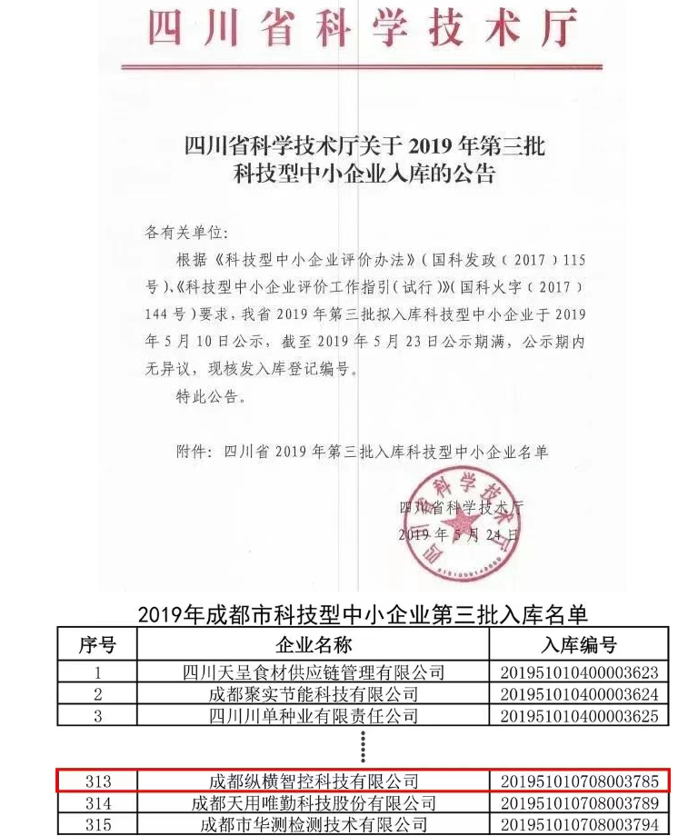 邊緣計(jì)算網(wǎng)關(guān)/物聯(lián)網(wǎng)平臺(tái)/網(wǎng)關(guān)模塊/縱橫智控
