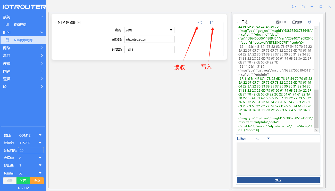 邊緣計(jì)算網(wǎng)關(guān)/物聯(lián)網(wǎng)平臺(tái)/網(wǎng)關(guān)模塊/縱橫智控
