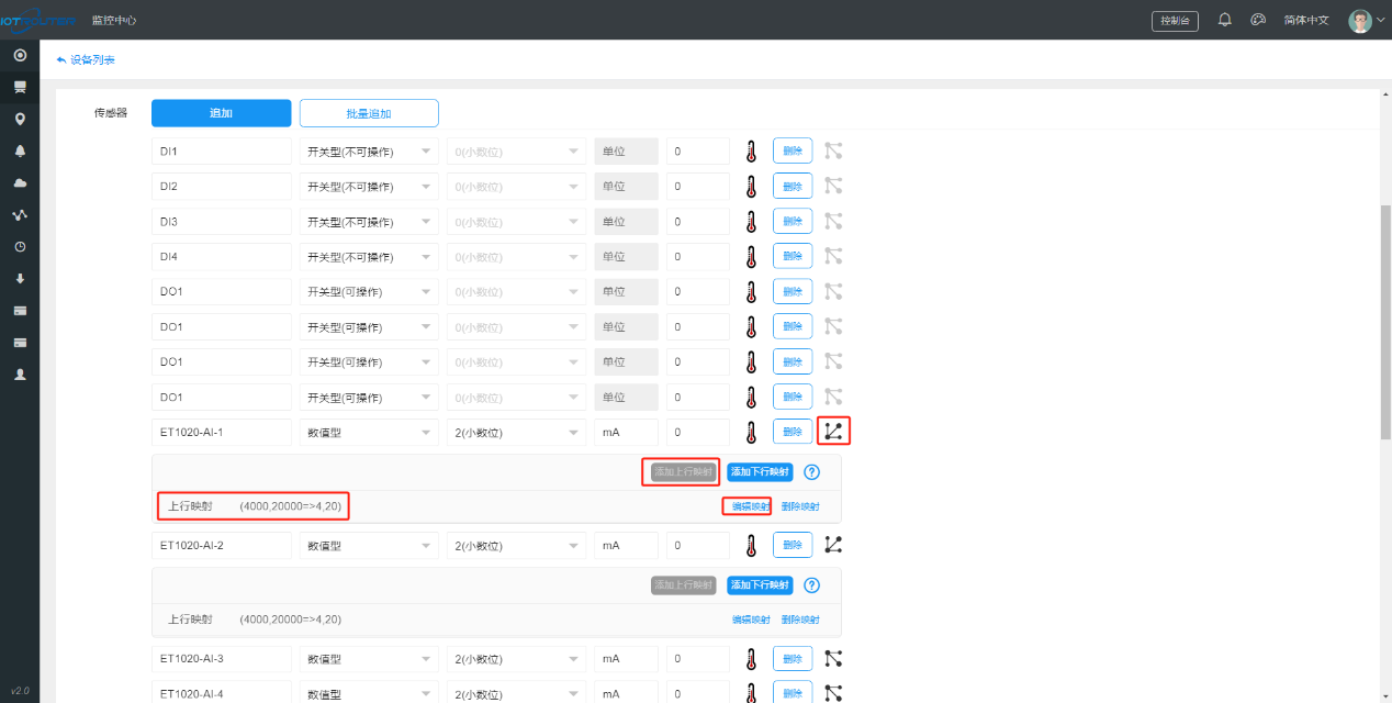 ET3410+485設(shè)備接入縱橫云平臺3.0