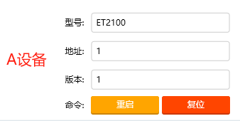 ET2100組網(wǎng)-LoRa系列組網(wǎng)應(yīng)用場景-設(shè)備間DO/AO跟隨DI/AI