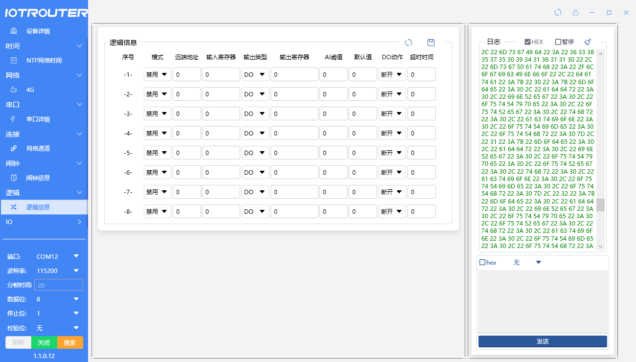 邊緣計(jì)算網(wǎng)關(guān)/物聯(lián)網(wǎng)平臺(tái)/網(wǎng)關(guān)模塊/縱橫智控