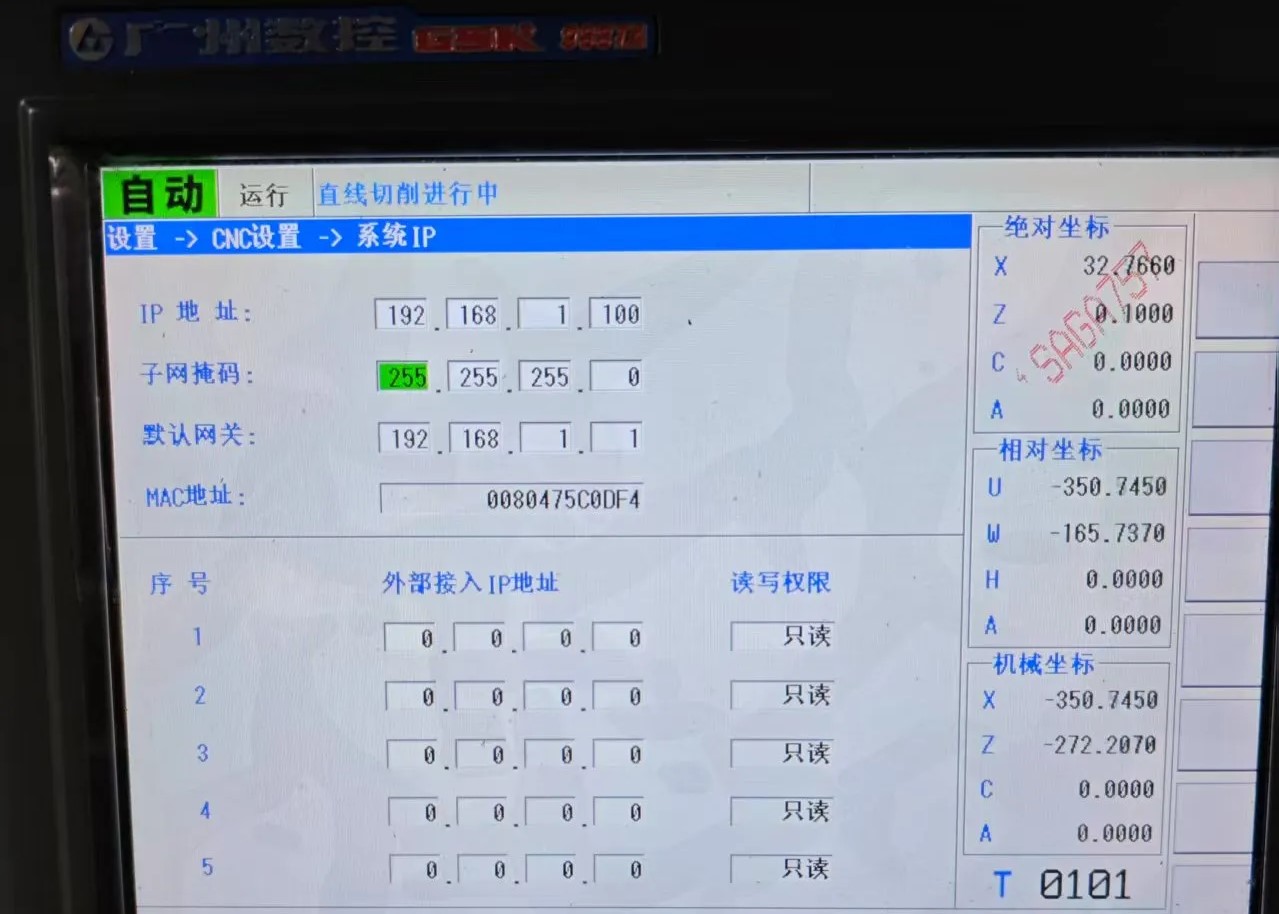 廣州數(shù)控-CNC對接-EG系列案例介紹