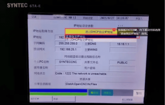 新代-CNC對接-EG系列案例介紹