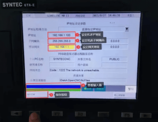 新代-CNC對接-EG系列案例介紹