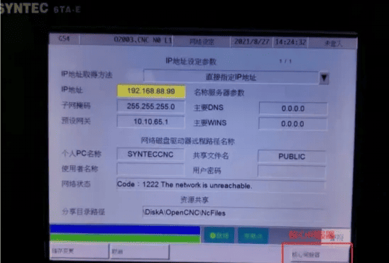 新代-CNC對接-EG系列案例介紹