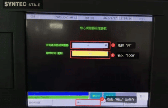新代-CNC對接-EG系列案例介紹