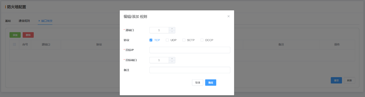 邊緣計算網關/物聯(lián)網平臺/網關模塊/縱橫智控