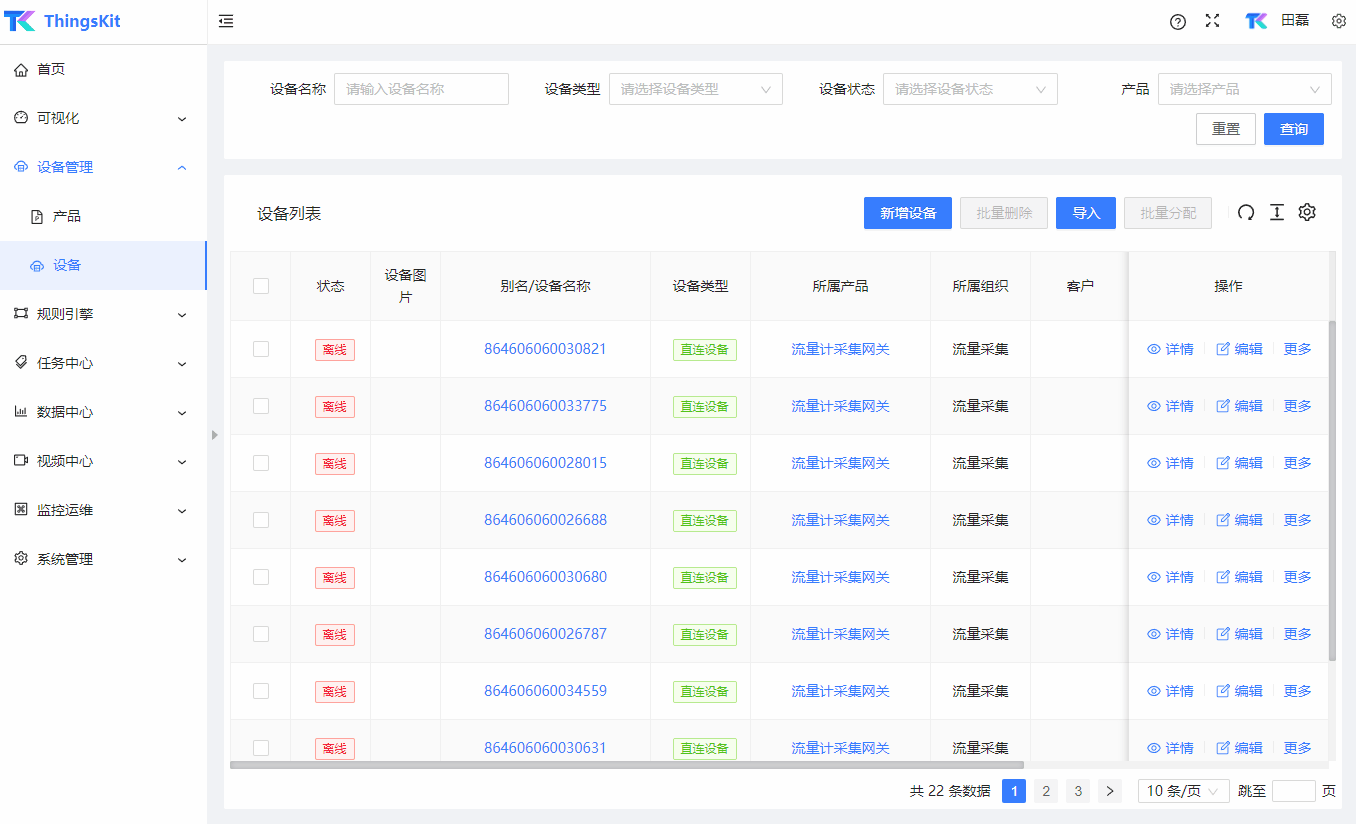 如何通過MQTT對接ThingsKit物聯(lián)網(wǎng)平臺-EG邊緣計算網(wǎng)關(guān)