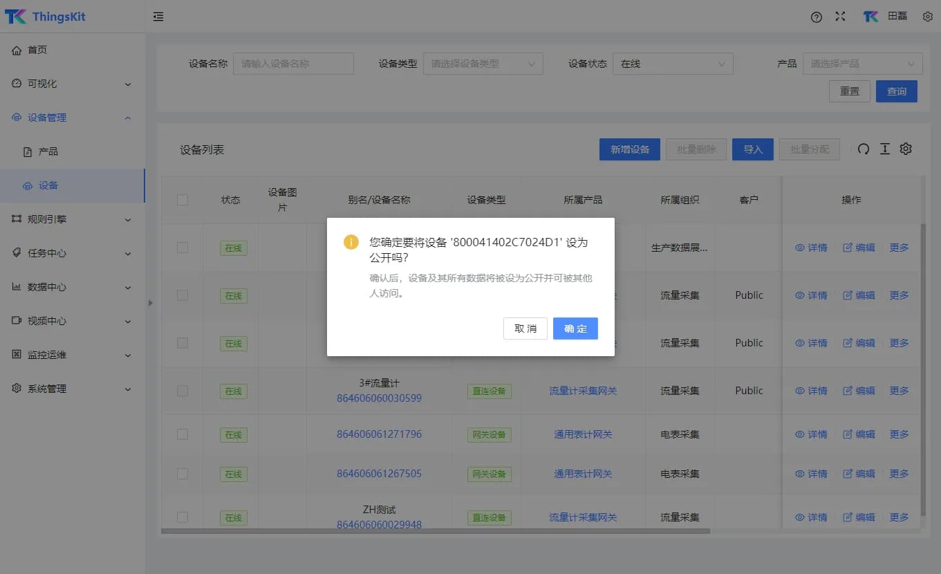 如何通過MQTT對接ThingsKit物聯(lián)網(wǎng)平臺-EG邊緣計算網(wǎng)關(guān)