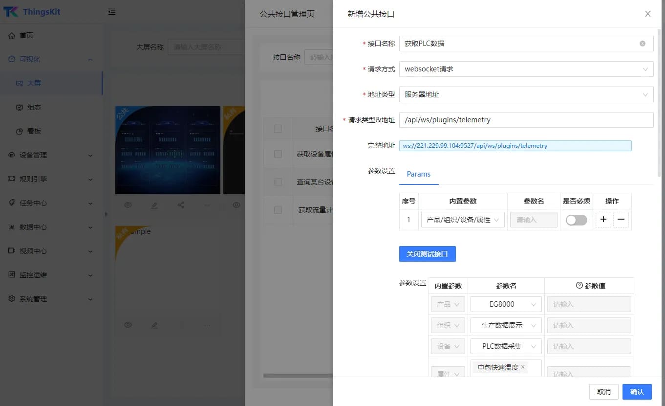 如何通過MQTT對接ThingsKit物聯(lián)網(wǎng)平臺-EG邊緣計算網(wǎng)關(guān)