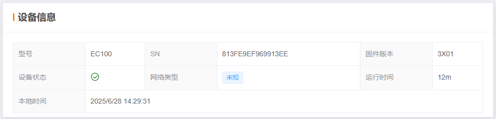 邊緣計算網關/物聯(lián)網平臺/網關模塊/縱橫智控