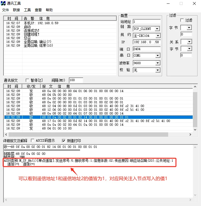 EG邊緣計算網(wǎng)關(guān)-協(xié)議對接-IEC104從站