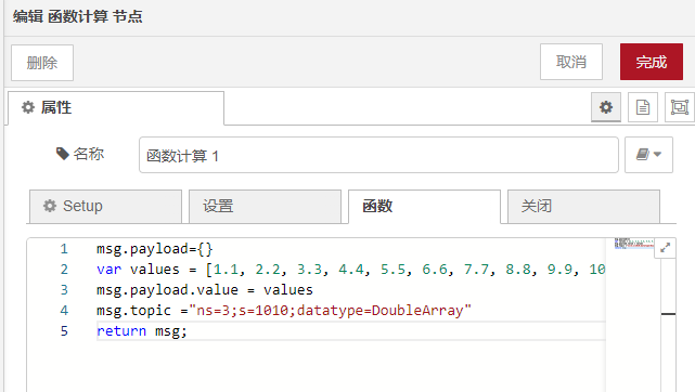 Client(Item)節(jié)點-Client節(jié)點用于和OPC UA服務(wù)端通