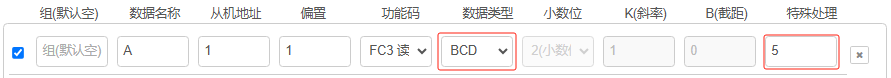 Modbus 主站請(qǐng)求/主站解析-EG邊緣計(jì)算網(wǎng)關(guān)