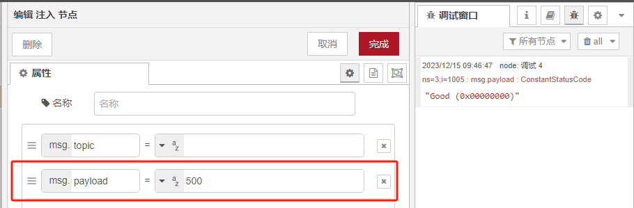 Client(Item)節(jié)點-Client節(jié)點用于和OPC UA服務(wù)端通