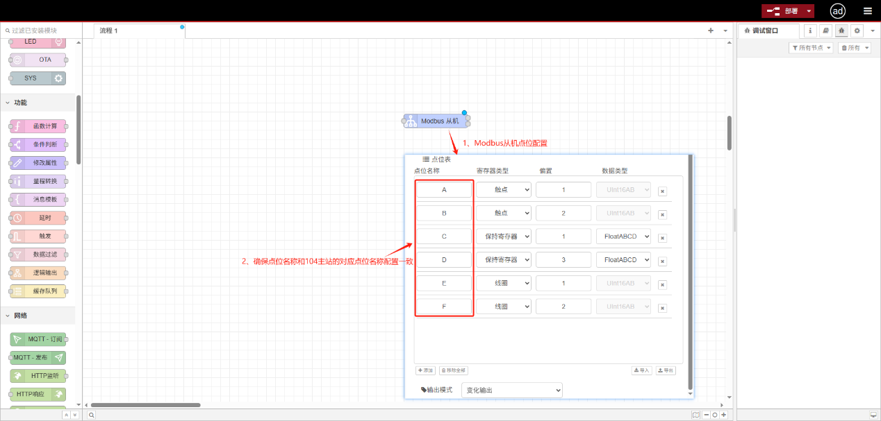 Modbus主站/從站與IEC104主站雙向協議轉換-EG網關