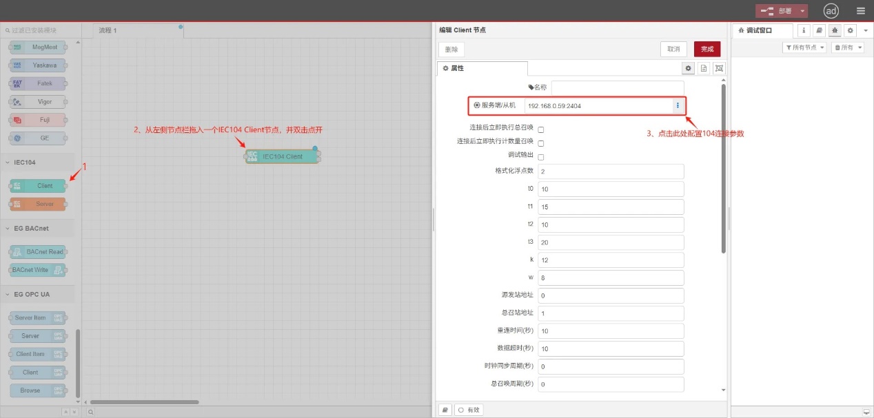 EG邊緣計算網(wǎng)關-協(xié)議對接-IEC104讀/寫數(shù)據(jù)