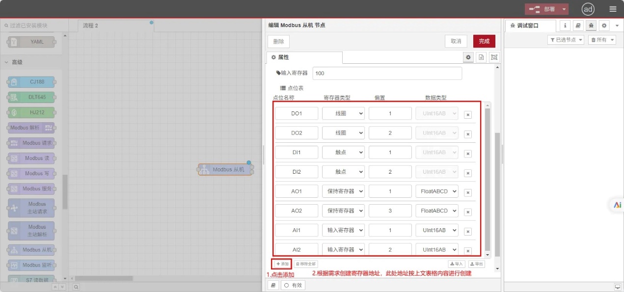 EG邊緣計算網(wǎng)關(guān)|協(xié)議對接|Modbus從站