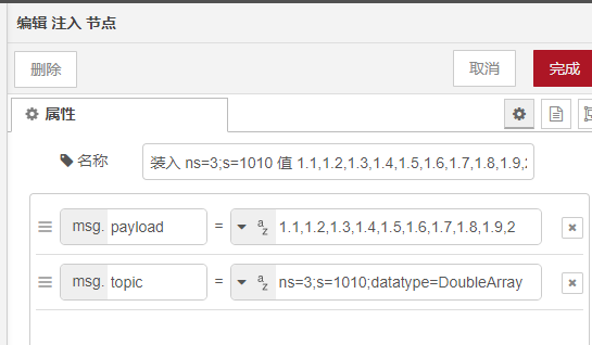 Client(Item)節(jié)點-Client節(jié)點用于和OPC UA服務(wù)端通