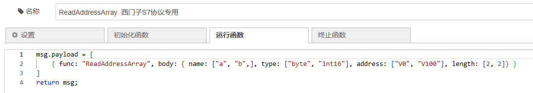 Siemens節(jié)點(diǎn)用于和西門子品牌的PLC進(jìn)行讀寫通信-EG網(wǎng)關(guān)