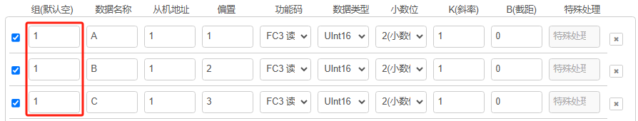 Modbus 主站請(qǐng)求/主站解析-EG邊緣計(jì)算網(wǎng)關(guān)