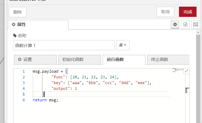 Fanuc節(jié)點(diǎn)實(shí)現(xiàn)Fanuc CNC機(jī)床數(shù)據(jù)采集-EG網(wǎng)關(guān)