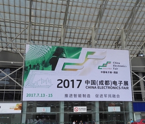 展會(huì)動(dòng)向：縱橫智控出征2017中國(guó)(成都)電子展