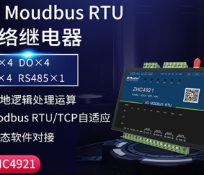 【新品發(fā)售】4G Modbus RTU