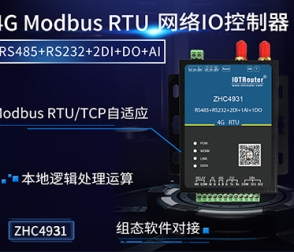 【產(chǎn)品上新】4G Modbus RTU